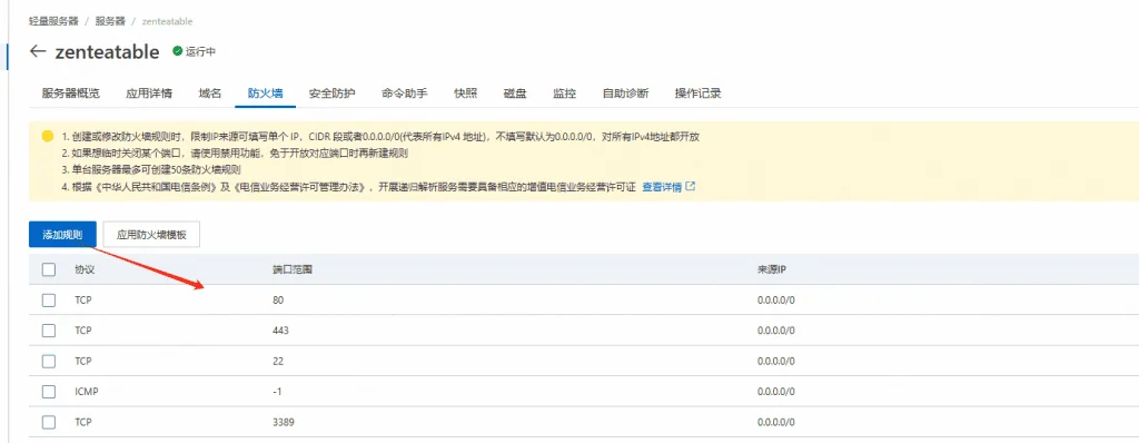 阿里云如何购买轻量应用服务器与域名云解析教程(WordPress和SSL安装) –