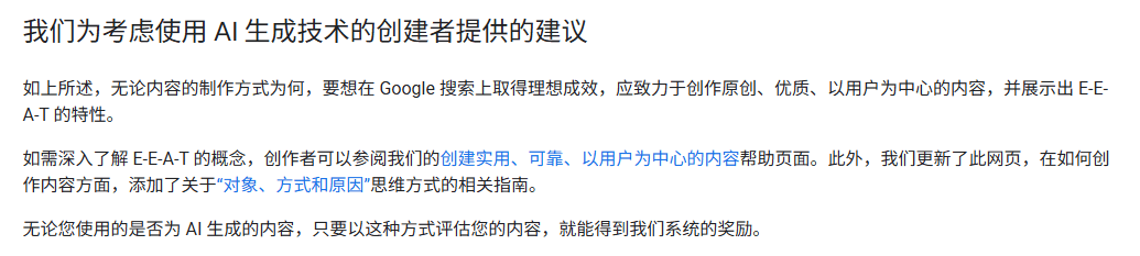 AI内容 为什么你写的文章没有流量?如何写出一篇SEO友好的文章? – AI内容