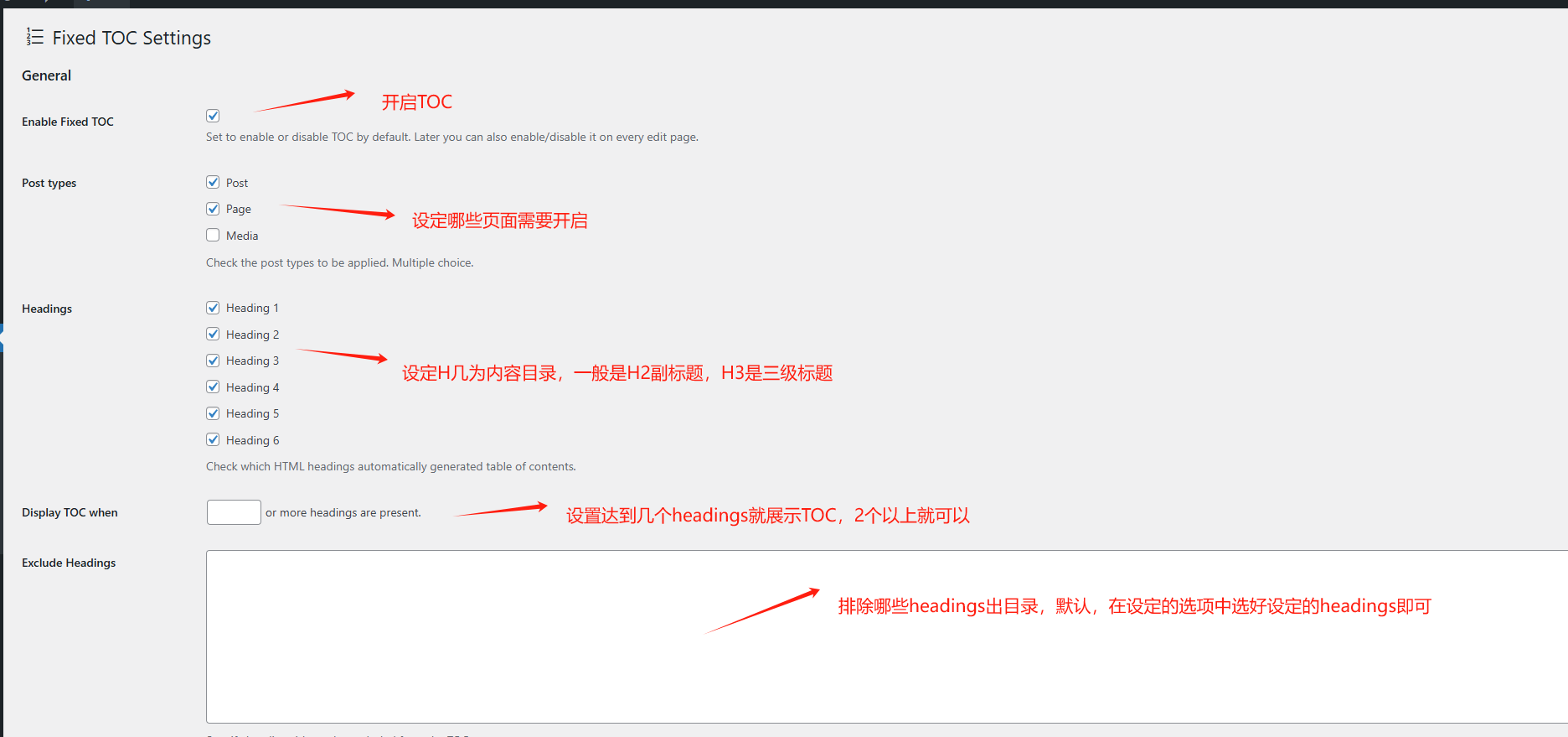 FIXED TOC设置 4种在Wordpress文章添加内容目录方式 – FIXED TOC设置