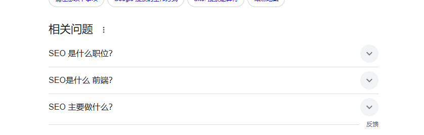 PAA Google SEO教程:新手如何做谷歌SEO优化?(含网站诊断清单) – PAA