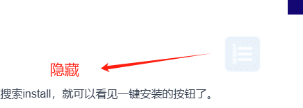 TOC隐藏按钮 4种在Wordpress文章添加内容目录方式 – TOC隐藏按钮