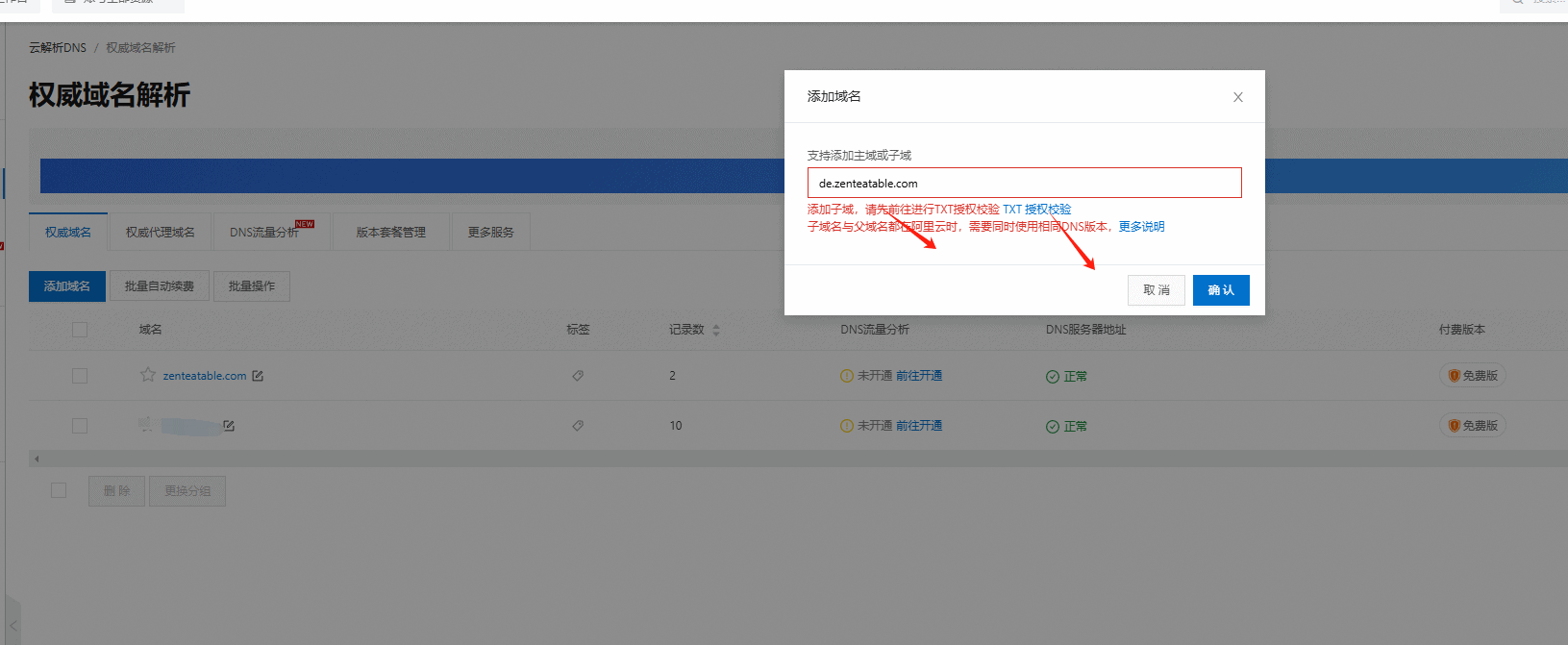 add subdomains WPML插件教程:一键打造多语言网站 – add subdomains