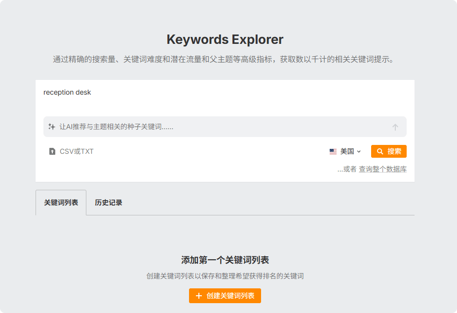谷歌SEO教程 | 2万字教你做Google SEO优化 [2025] – ahrefs 1