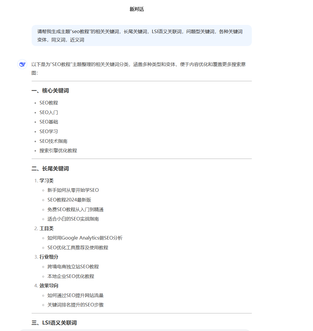 ai扩词 Google SEO教程:新手如何做谷歌SEO优化?(含网站诊断清单) – ai扩词