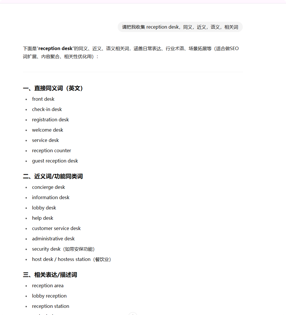 谷歌SEO教程 | 2万字教你做Google SEO优化 [2025] – ai生词