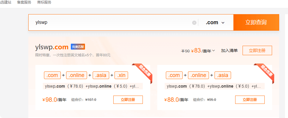 aliyun 2025年搭建一个wordpress网站需要多少钱 – aliyun