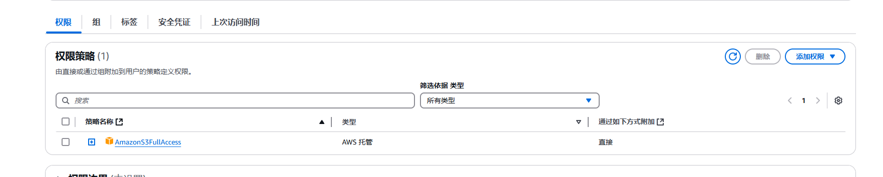 Cloudflare R2 教程：文件上传到存储桶 AWS3外部图床方案 – amzons3fullaccess 1