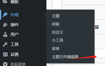 appearance theme editor 彻底禁用Feed链接:移除google search console多余的URL – appearance theme editor