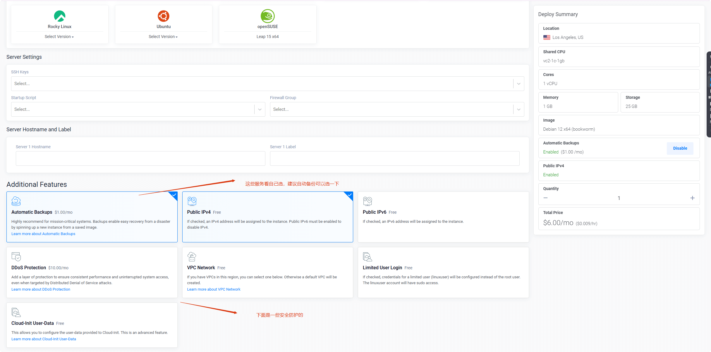 auto backup Vultr VPS购买搭建wordpress网站教程(图文视频) – auto backup