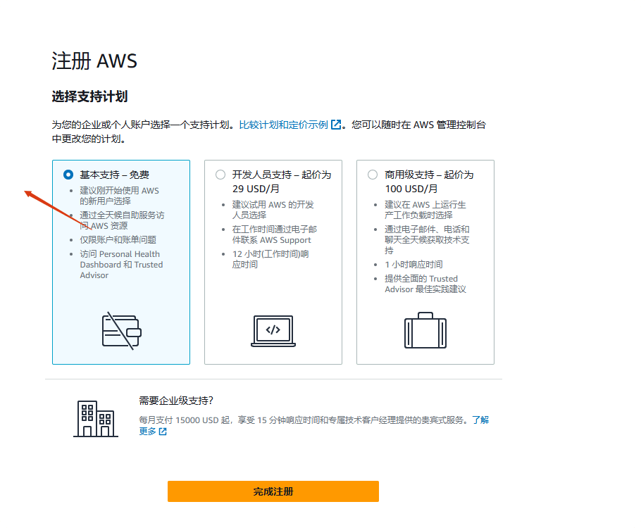 aws free plan Cloudflare R2 教程:文件上传到存储桶 AWS3外部图床方案 – aws free plan