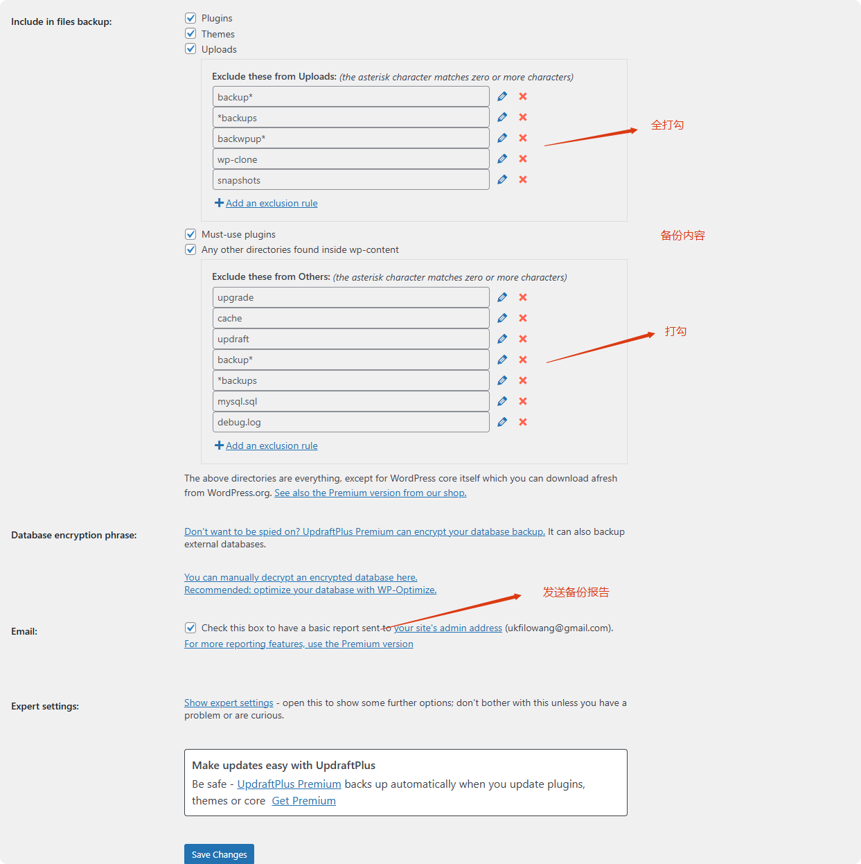 back up settings UpdraftPlus教程:Wordpress远程自动备份插件 – back up settings