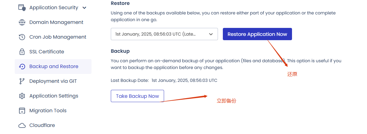 backup and restore 1 Cloudways注册购买和优化教程(含7折优惠码) – backup and restore 1