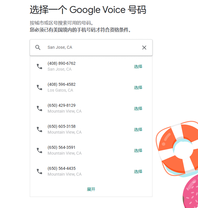 choose american number Google Voice教程:解锁多用途美国号码 – choose american number
