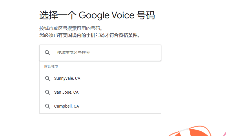 choose number Google Voice教程:解锁多用途美国号码 – choose number