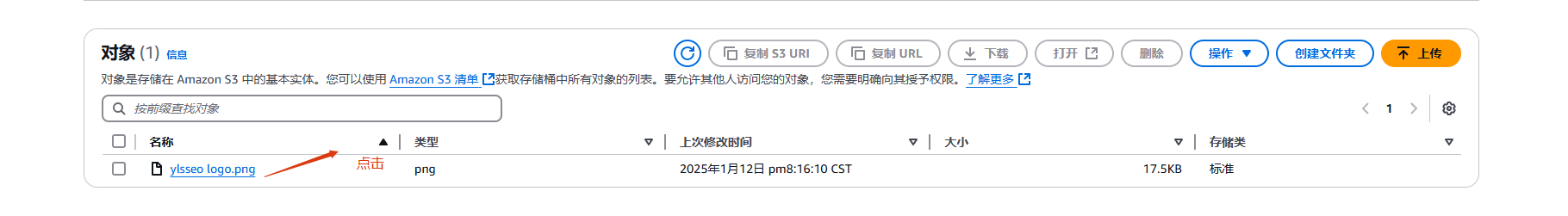 click document name Cloudflare R2 教程:文件上传到存储桶 AWS3外部图床方案 – click document name