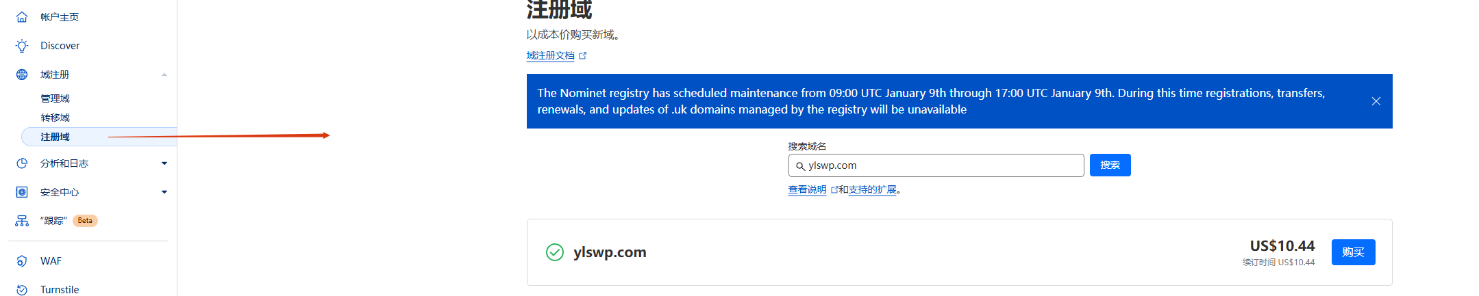 cloudflare domain 2025年搭建一个wordpress网站需要多少钱 – cloudflare domain