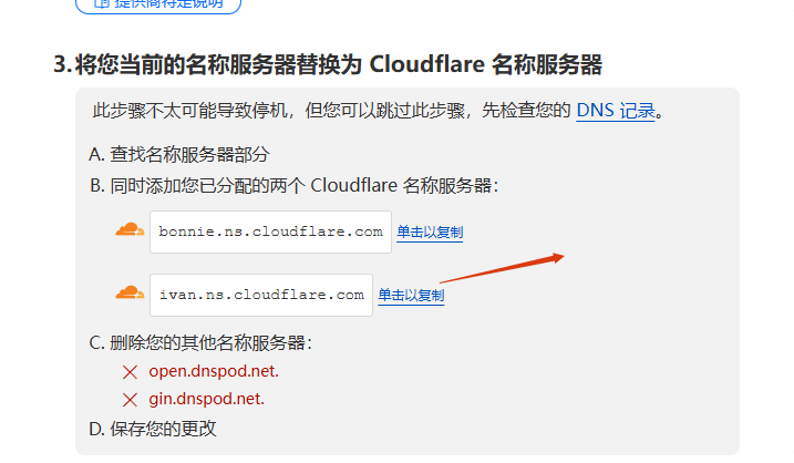 cloudflare提供的NS Namesilo域名购买解析教程(附namesilo优惠码) – cloudflare提供的NS