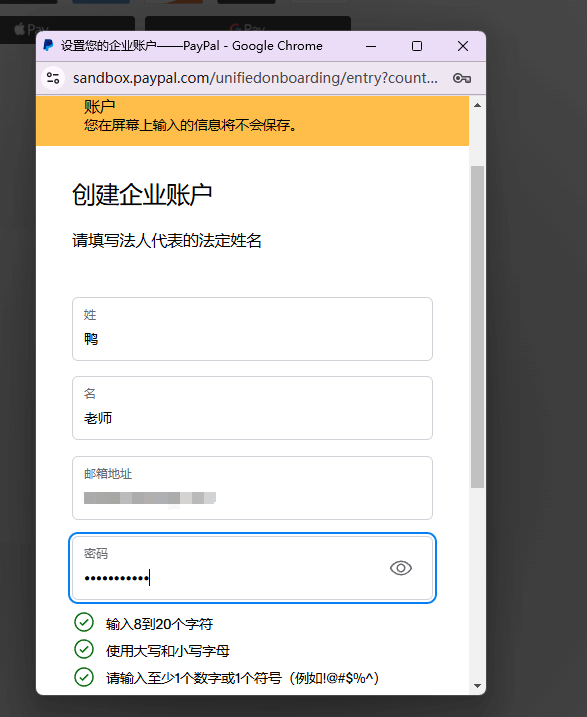 creat an virtual account 创建沙盒虚拟账户