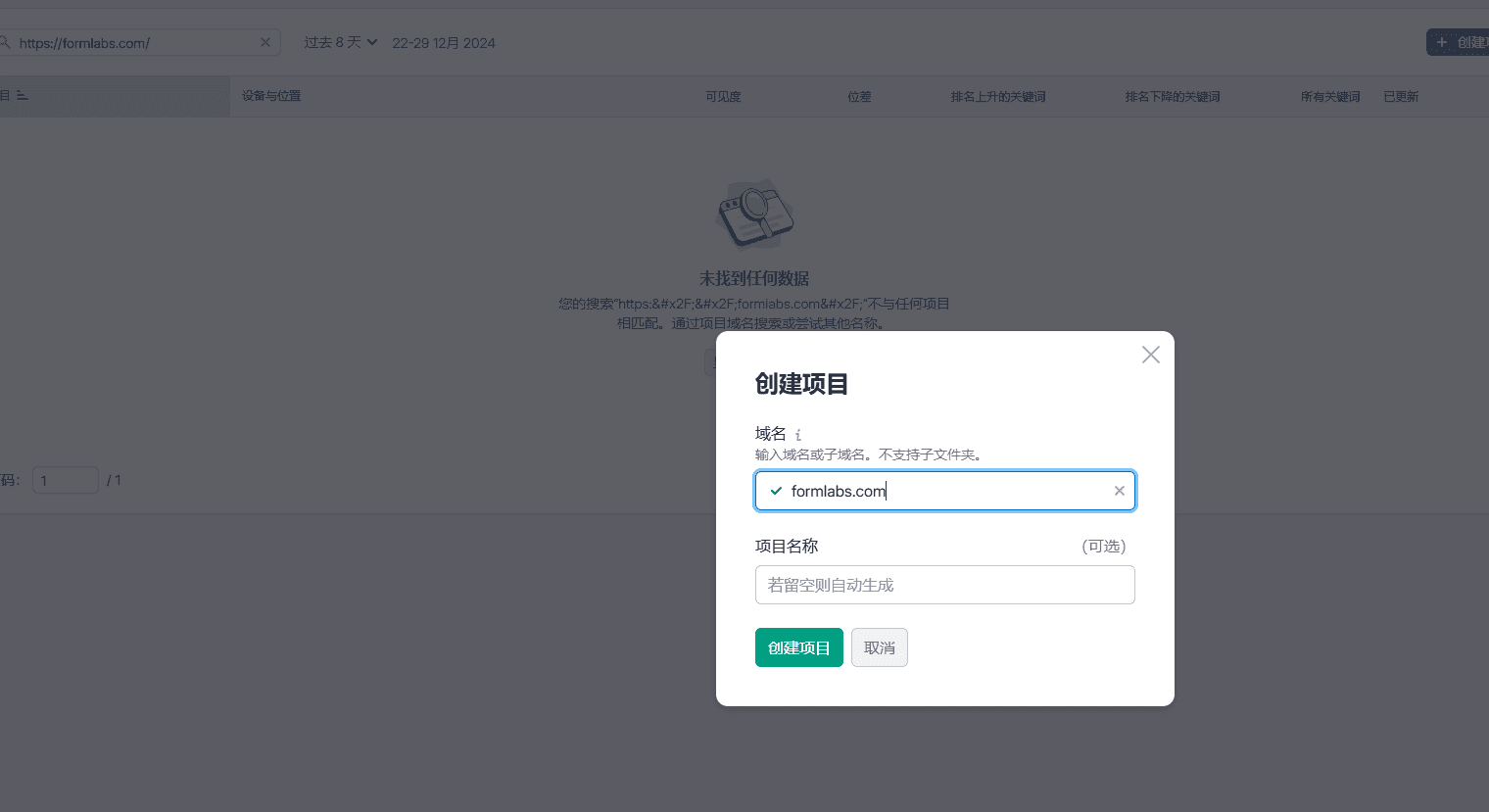 creat position tracking project 关键词分析教程:用Semrush快速挖掘高流量词 – creat position tracking project