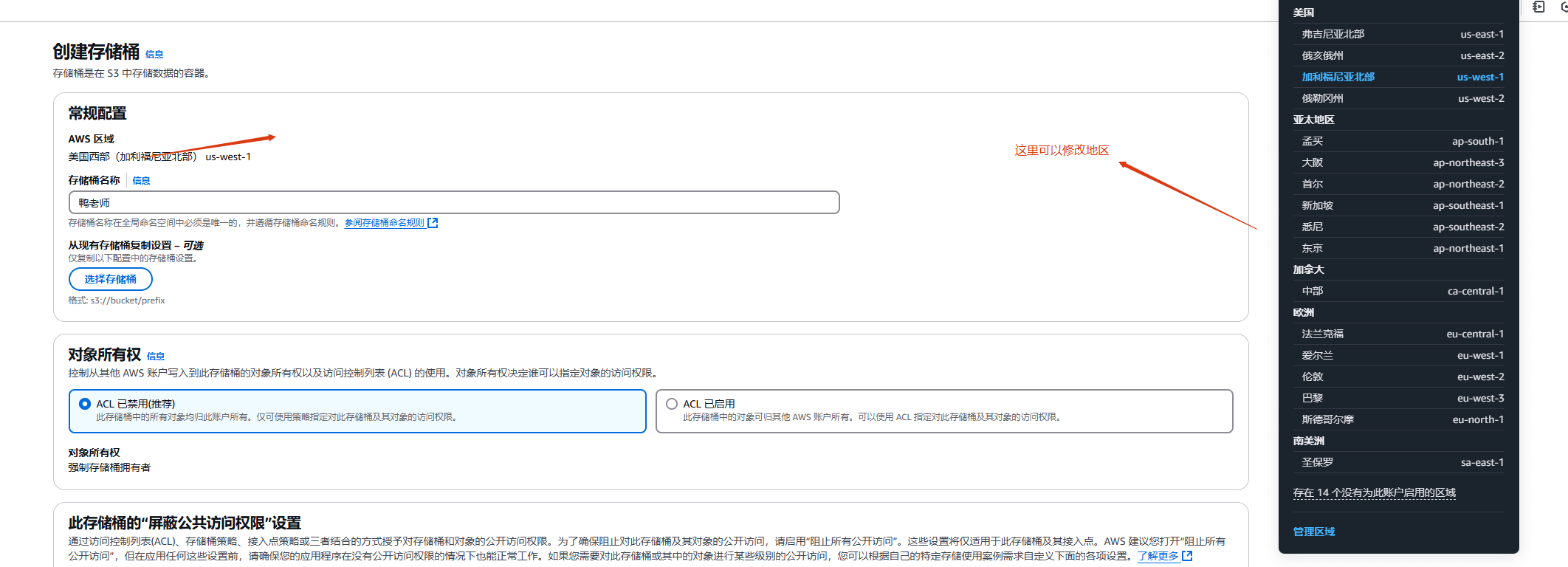 creating storage Cloudflare R2 教程:文件上传到存储桶 AWS3外部图床方案 – creating storage