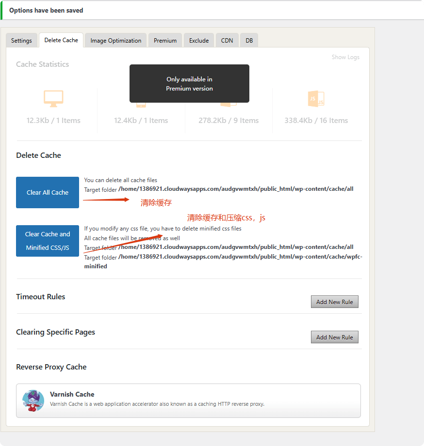 WP Fastest Cache教程 - 提升WordPress页面加载速度 – cssjs setting