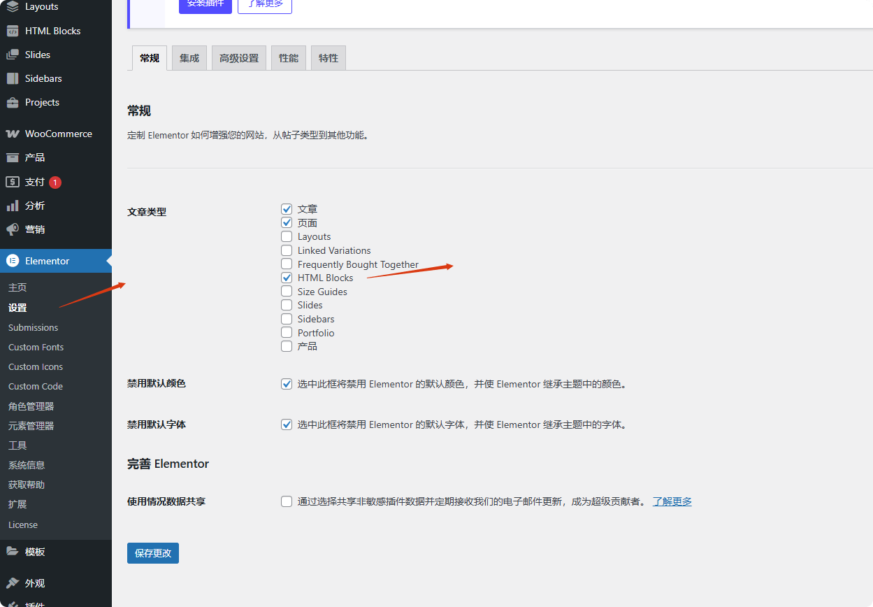 elementor勾选应用到html WoodMart Mega Menu怎么做?3种方式教你如何实现超级菜单 – elementor勾选应用到html