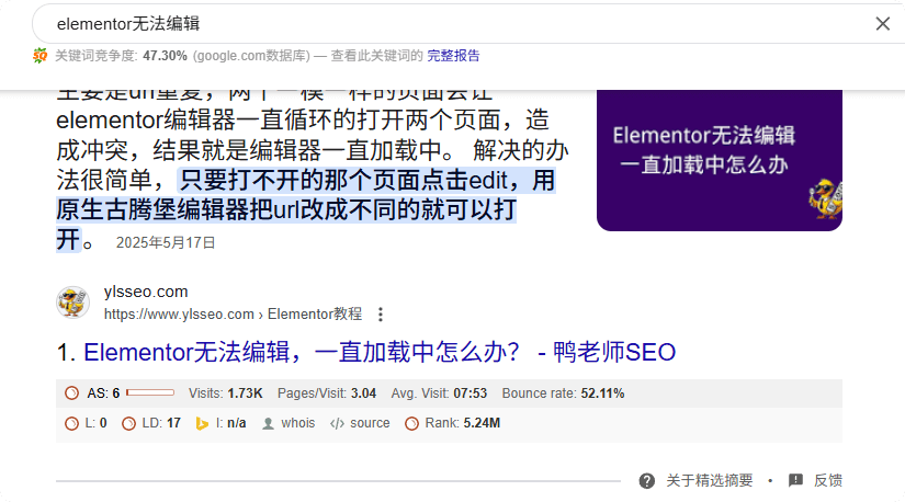 elementor无法编辑 1 谷歌SEO教程:新网站怎么做Google SEO优化(附诊断清单) – elementor无法编辑 1
