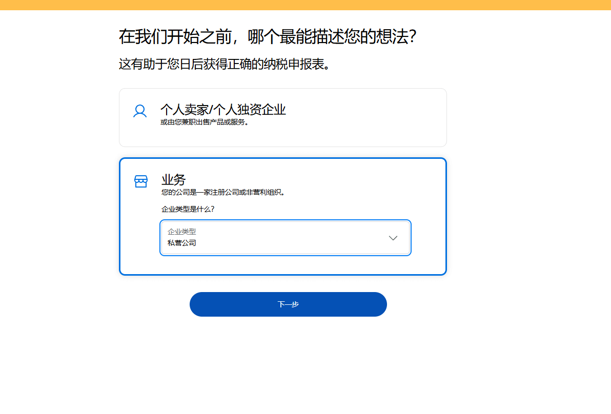 enterprise 选择企业