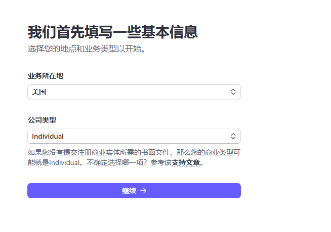 fill the individual info 2025 Stripe注册全流程:国内公司如何顺利开户? – fill the individual info