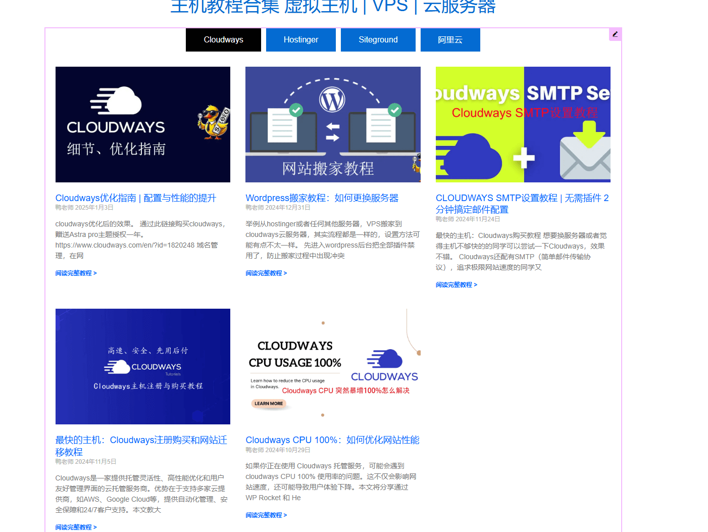 finish add content 如何使用Elementor Pro创建选项卡:实现内容自由切换 – finish add content