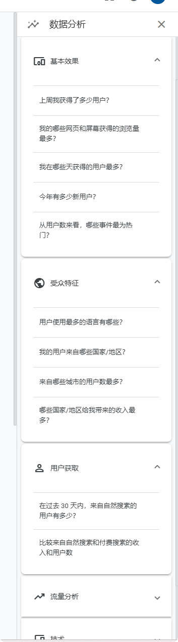 google analytics建议问题 2025 谷歌分析教程:Google Analytics安装与数据归因分析 – google analytics建议问题