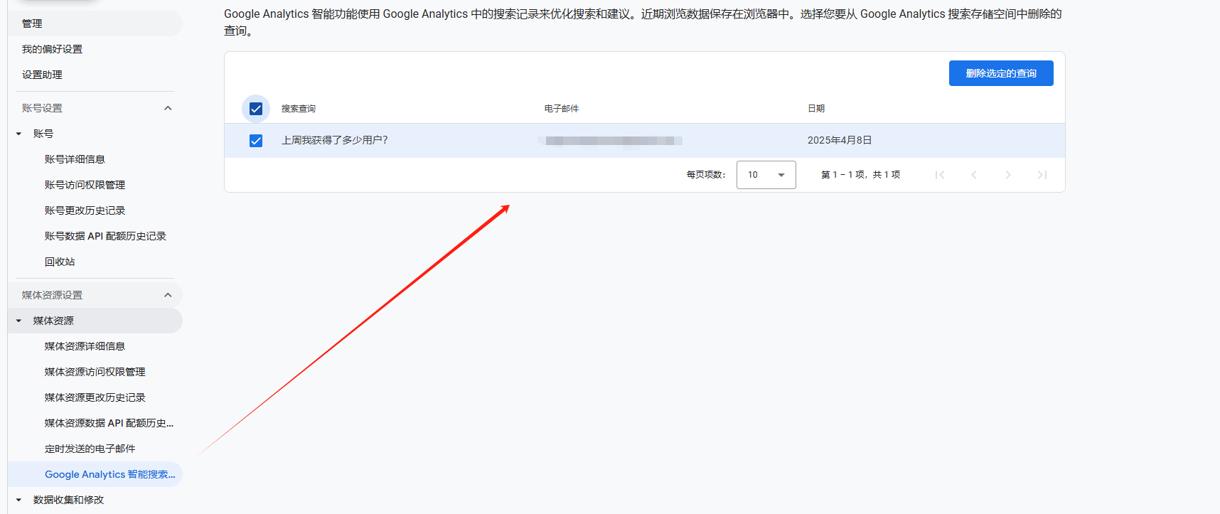 google analytics智能搜索记录 2025 谷歌分析教程:Google Analytics安装与数据归因分析 – google analytics智能搜索记录