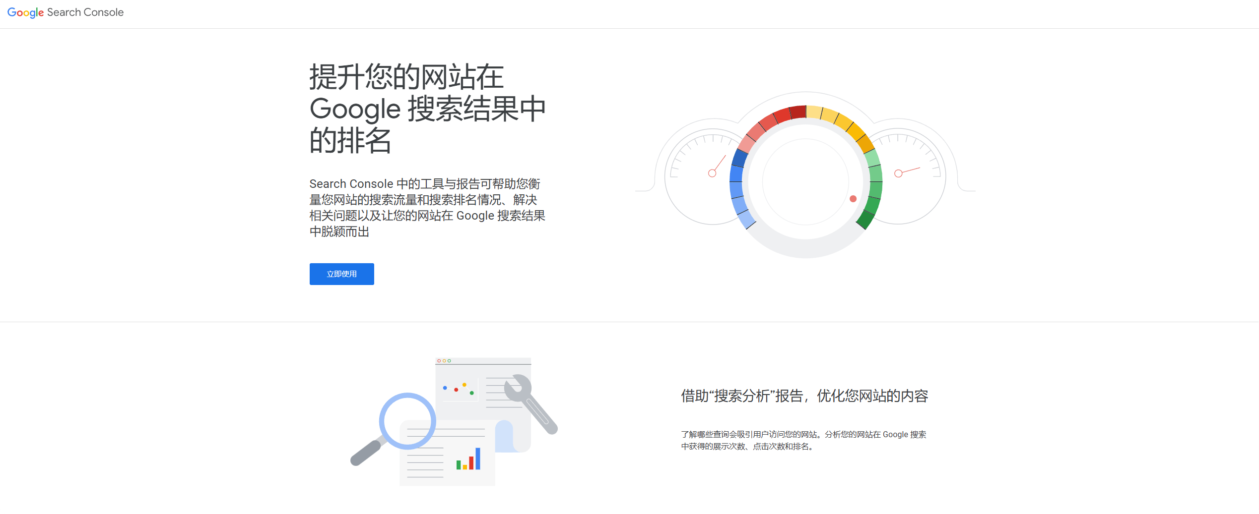 google search console 2025最佳谷歌SEO工具推荐 – google search console