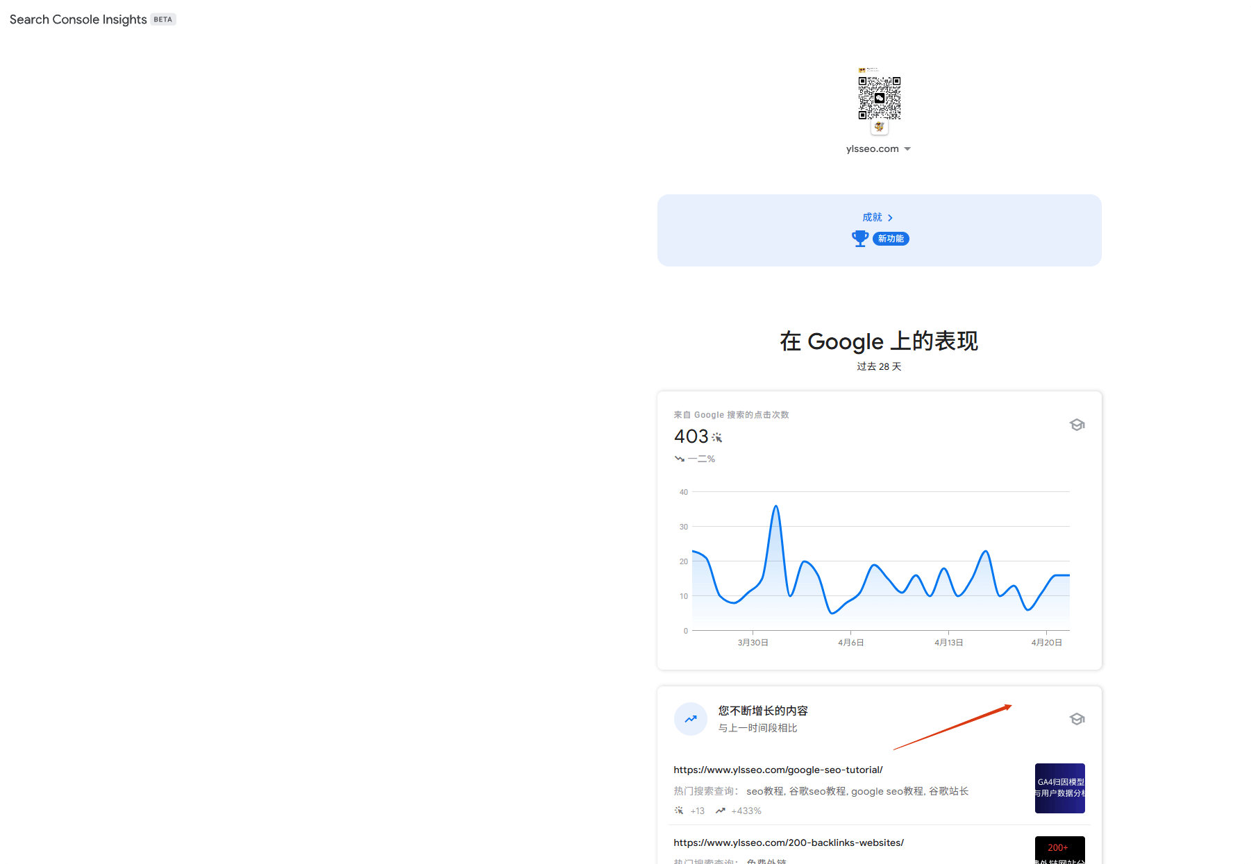 google search insight 谷歌站长工具 | Google Search Console使用教程及常见问题合集 – google search insight