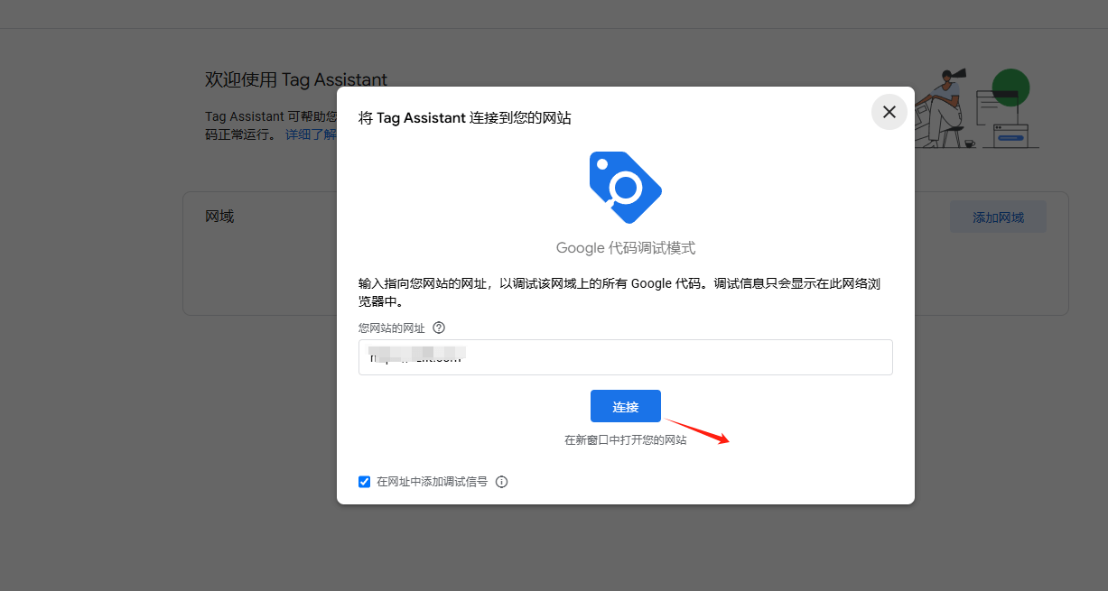 2025 谷歌分析教程：Google Analytics安装与数据归因分析 – gta调试代码