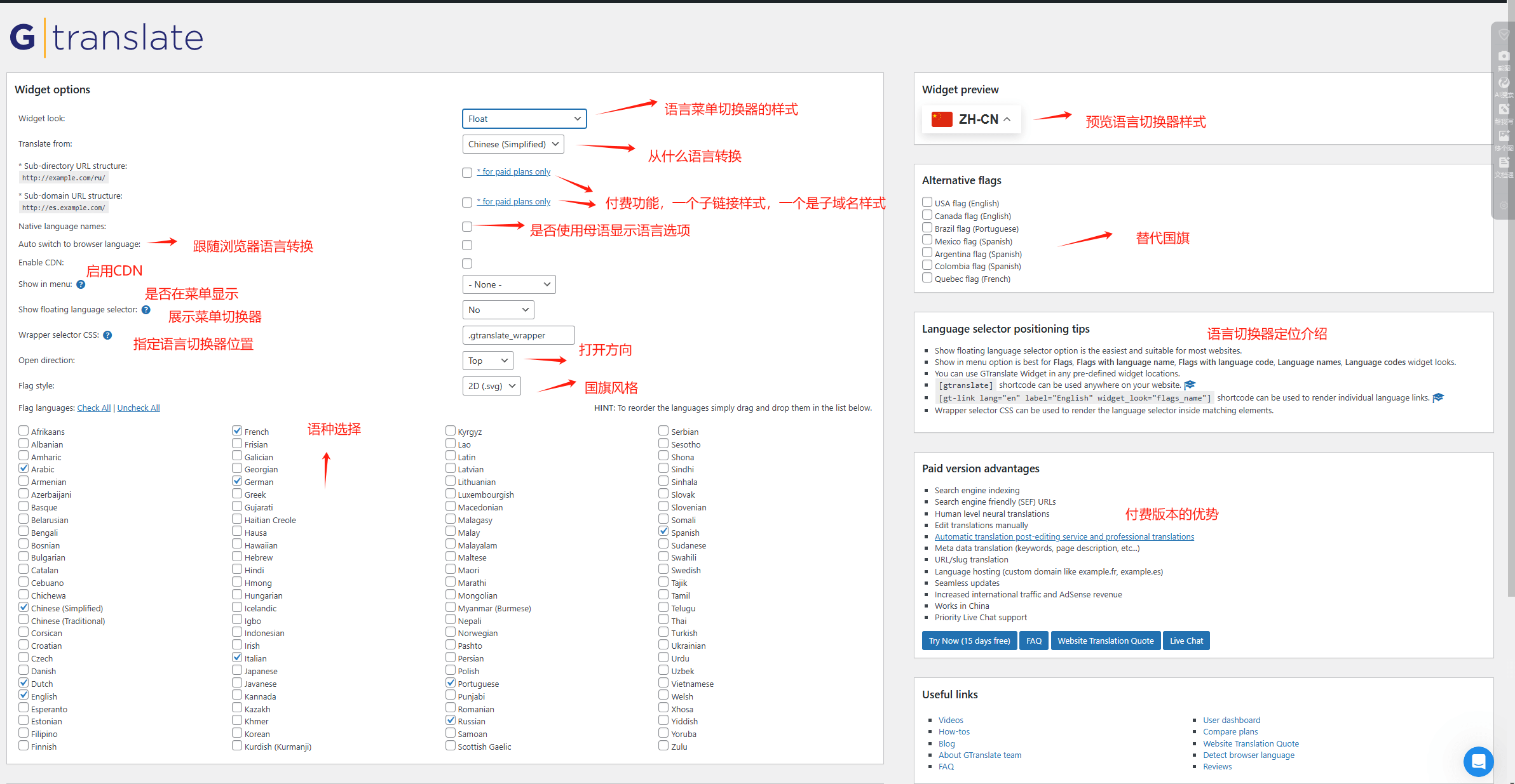 gtranslate介绍 GTranslate教程:一个插件就搞定WordPress多语言 – gtranslate介绍