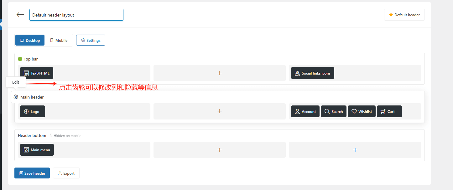 header setting Woodmart主题:最好用的B2C电商主题教程 – header setting