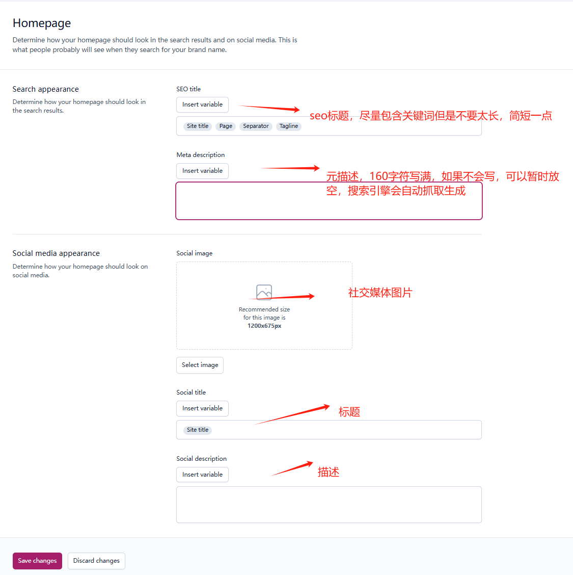 Yoast SEO 插件配置与优化教程 – homepage
