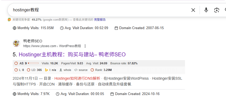 hostinger教程 2025如何挑选谷歌SEO公司 – hostinger教程