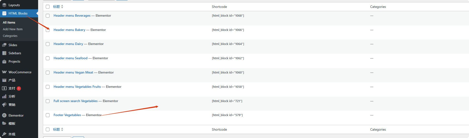html Block找到Footer WordPress页脚教程:WoodMart如何修改footer – html Block找到Footer