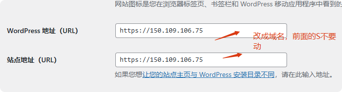 https带S的不能删 腾讯云搭建WordPress网站教程 – https带S的不能删