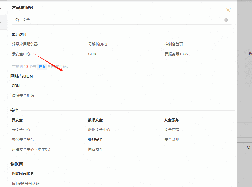 image 10 阿里云如何购买轻量应用服务器与域名云解析教程(WordPress和SSL安装) – image 10