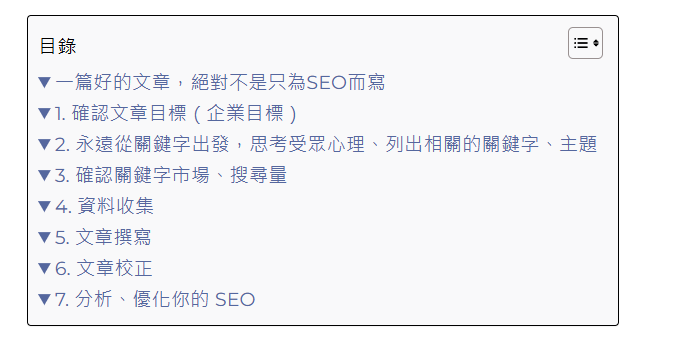 SEO文章怎么写？6个能排名的写作技巧 – image 116