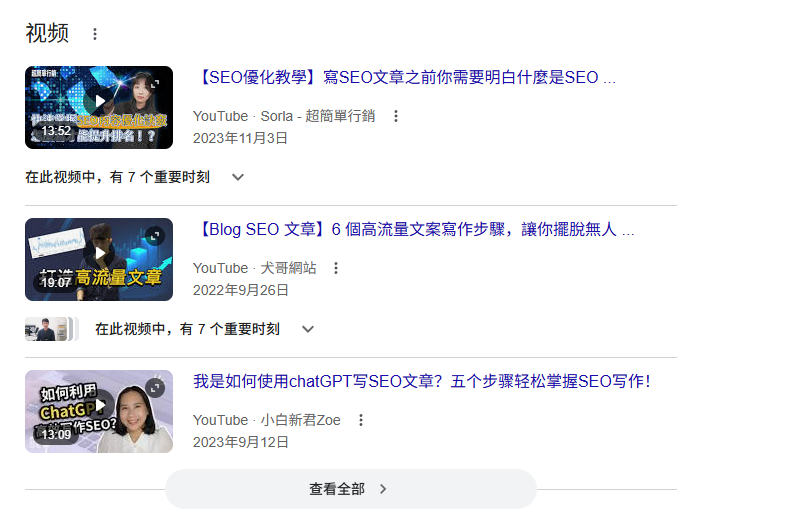 SEO文章怎么写？6个能排名的写作技巧 – image 117