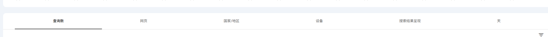 Google Search Console 教程 | 谷歌站长使用教程 – image 118
