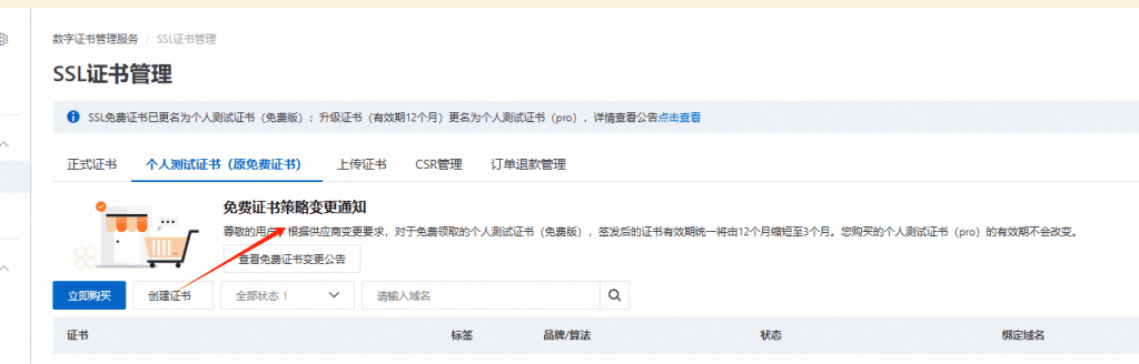 image 13 阿里云如何购买轻量应用服务器与域名云解析教程(WordPress和SSL安装) – image 13