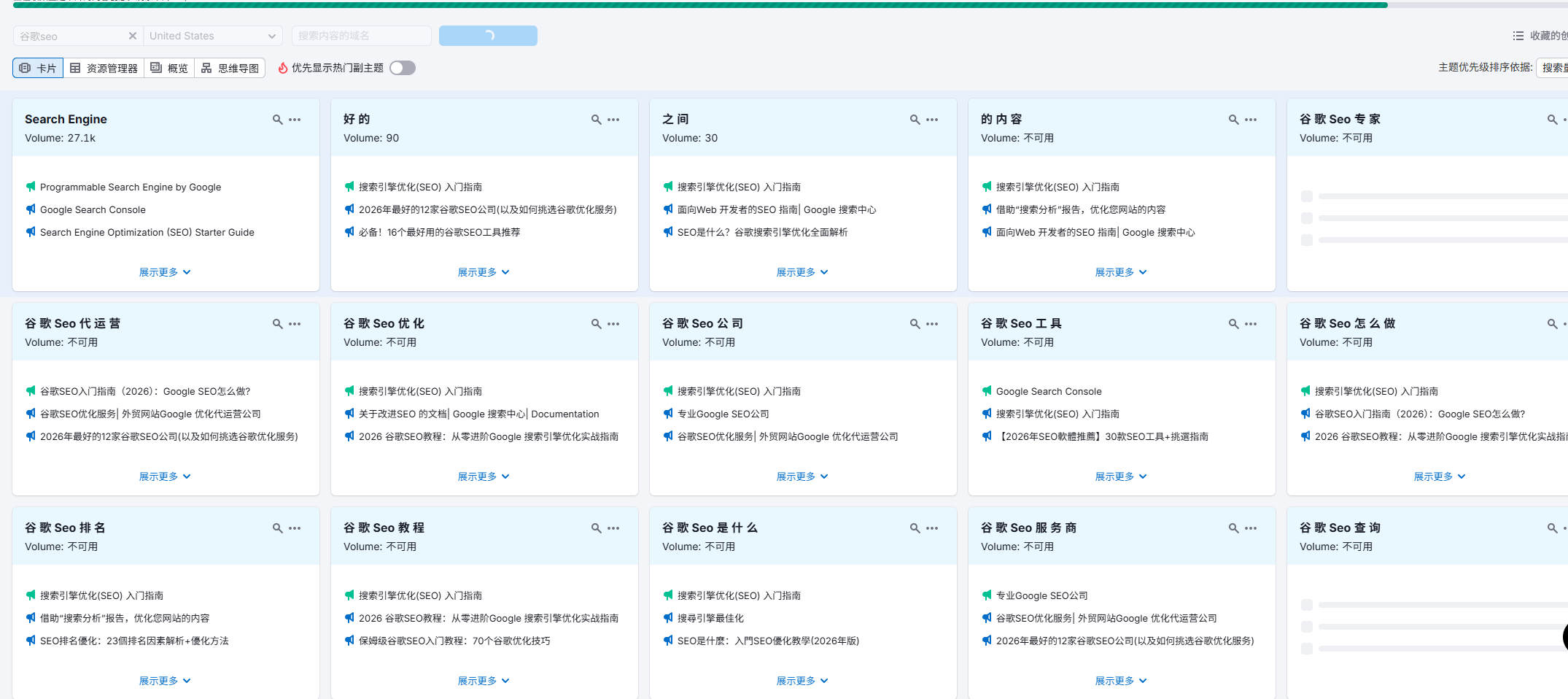 Semrush教程：完整使用指南（2026） – image 138