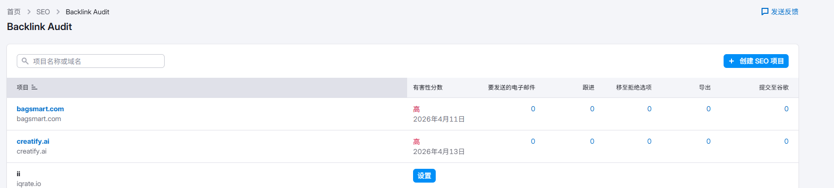 Semrush教程：完整使用指南（2026） – image 141