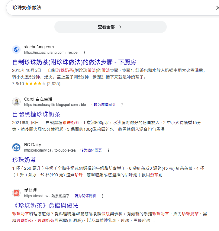 SEO 文章怎么写？5 个步骤写出能排进首页的内容 – image 149