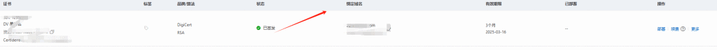 image 15 阿里云如何购买轻量应用服务器与域名云解析教程(WordPress和SSL安装) – image 15